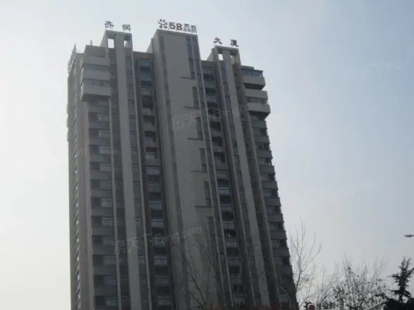 齐润大厦