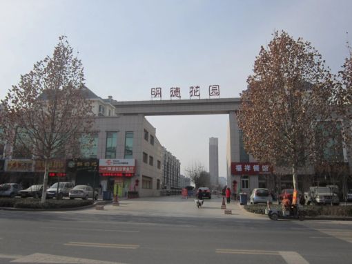 明德花园3室1厅1卫南朝向1000.00元/月出租