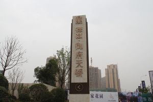 德商御府天骄西区5室2厅东南