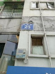 电信路25号 2室1厅 东南 南