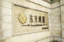 祝桥·东方鸿璟园·4室·2厅