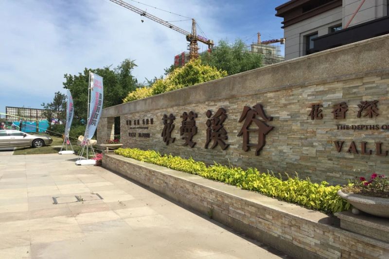 联想科技城,阿斯兰小镇,波士顿花园,香槟小镇,花蔓溪谷