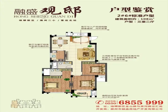 盛苑景城