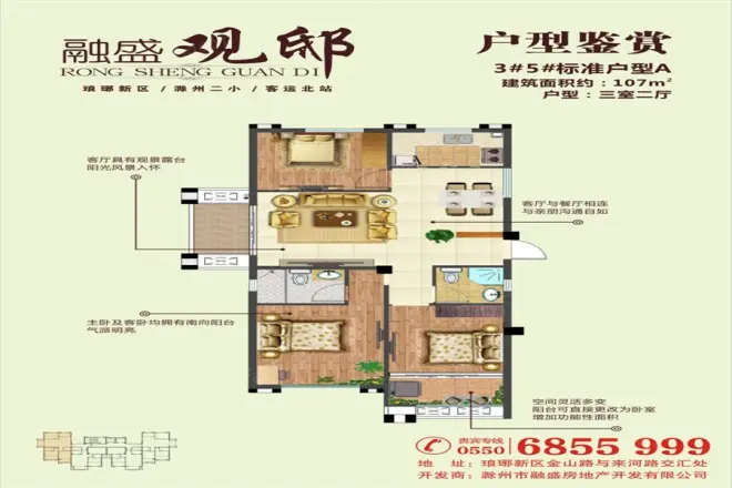 盛苑景城