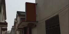 【真州西路小区】| 仪征市真州镇真州西路50号综合楼608室不动产