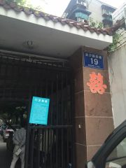 金沙路西巷19号2室2厅东南