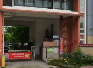 水润尚居 2室1厅 东