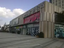 崇文路1851弄 2室1厅 南