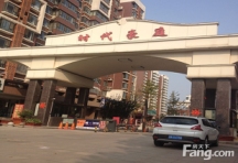时代豪庭-辛集时代豪庭小区-时代豪庭二手房-辛集房天下
