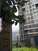 水木风华 3室2厅 东南