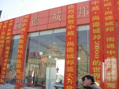开盘现场 开盘现场
