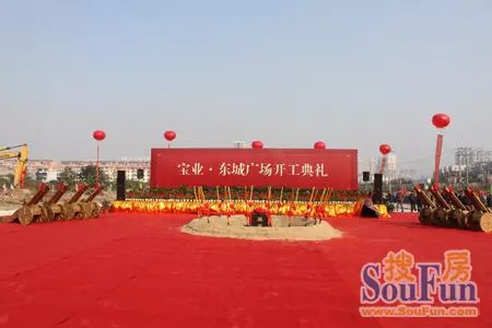宝业东城广场开工庆典现场