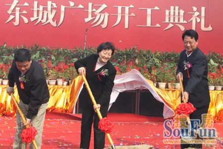 领导与嘉宾们为宝业东城广场培土奠基