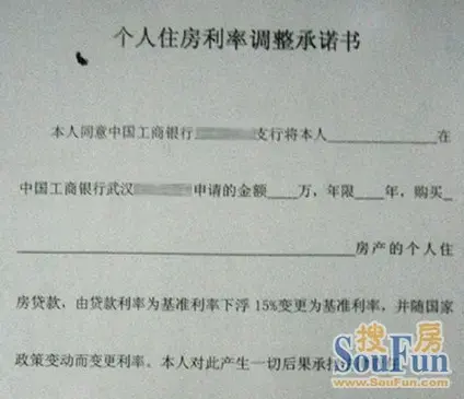 贷款收1%手续费? 合肥房企购房者贷款双双遭银行“卡单”