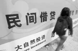 民间房产抵押借贷之青岛样本