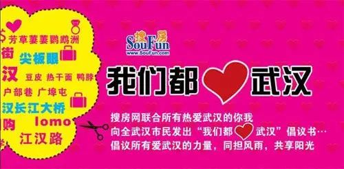 同饮一江水共爱一座城 "我们都爱武汉"倡议引千人响应