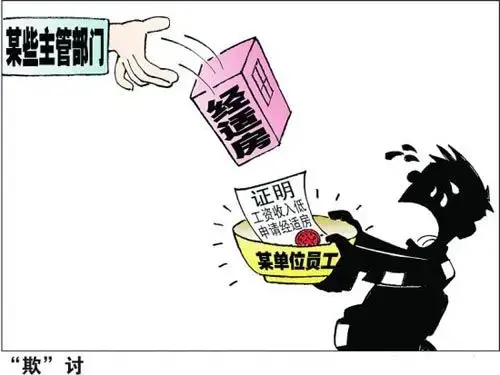 一份假的收入证明就能够骗得一套保障性住房？