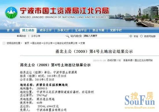 洪塘两幅地块今日出让 洪塘两幅地块今日出让