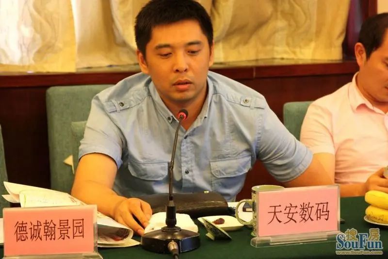 天安数码招商 天安数码招商