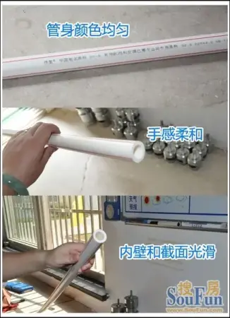 家居评测:伟星管业ppr水管 优质从原料开始