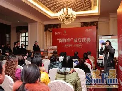 保利生活模式现场发布 保利生活模式现场发布