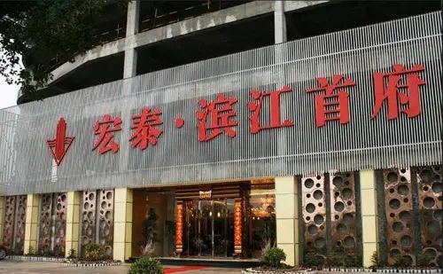 宏泰滨工首储 宏泰滨工首储