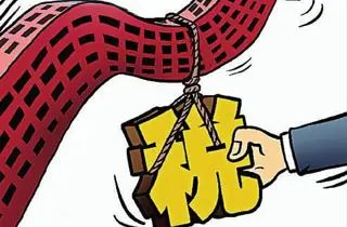 新房交税 新房交税