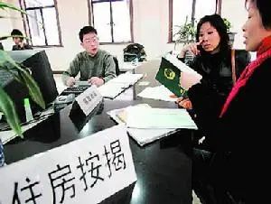 购房分期付款计算方法 购房分期付款计算方法