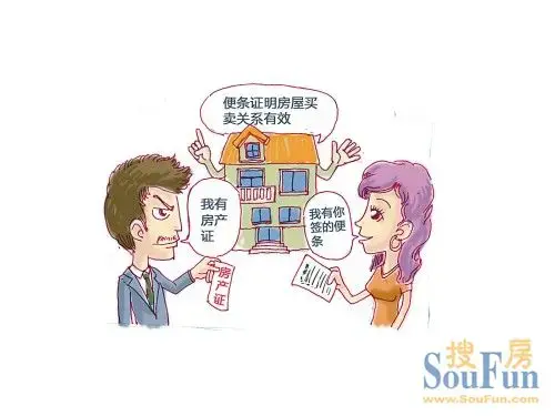 如果想卖房怎么处理