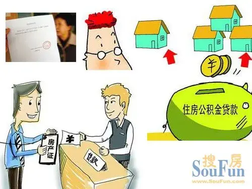 按揭房产证明银行贷款范本 按揭贷款办理流程