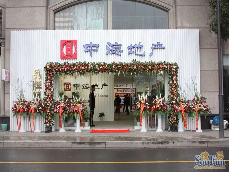 精工中海 致礼通城 精工中海 致礼通城