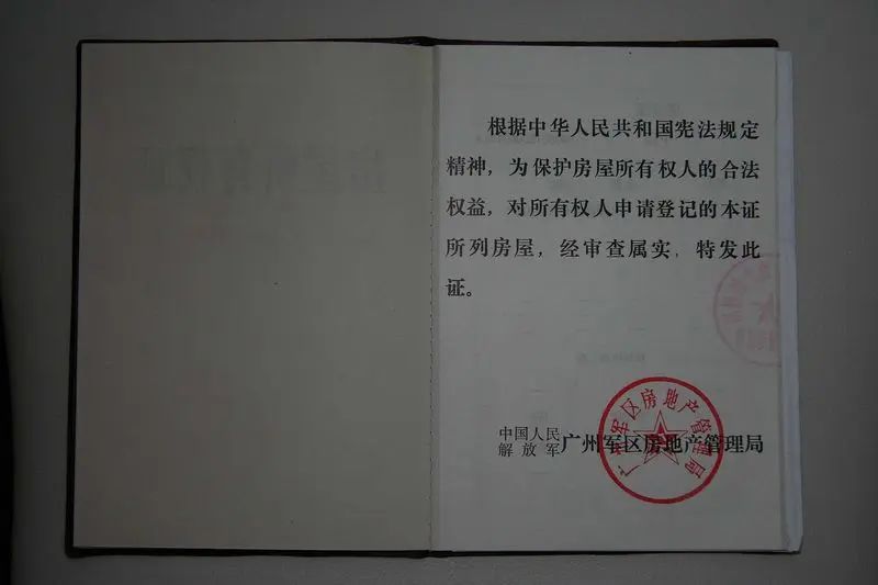 房产证 房产证