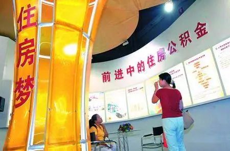 公积金个人住房贷款相关知识 如何通过网络查询 公积金个人住房贷款相关知识 如何通过网络查询