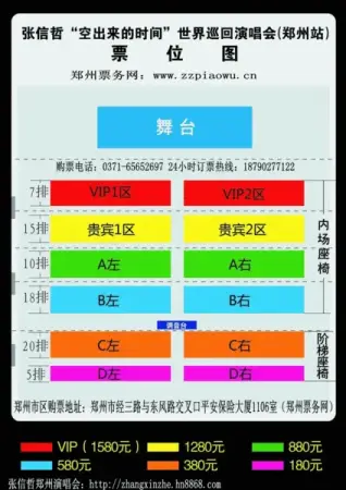 hn8868.com)观众席位座位图