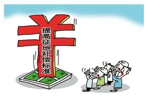 农村土地征收补偿标准 农村土地征收补偿标准
