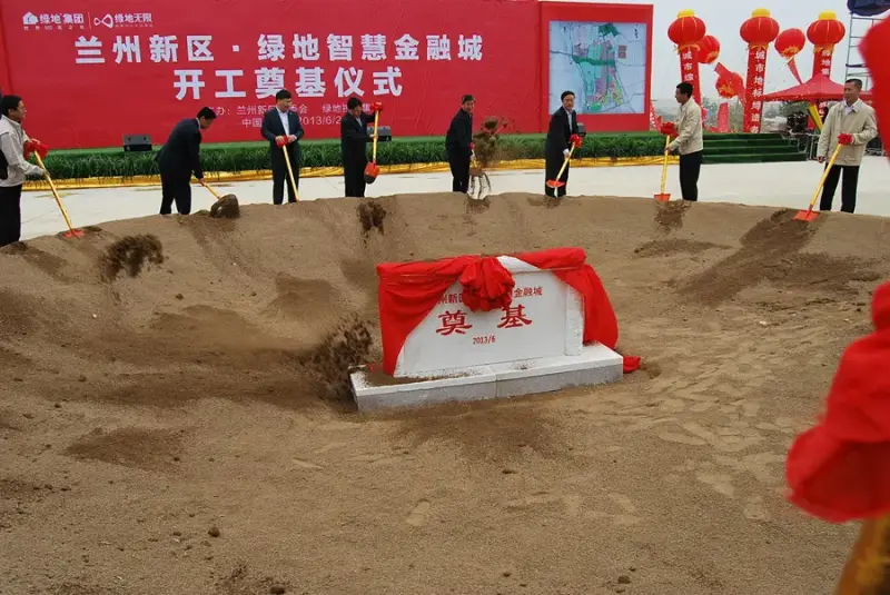 兰州新区又一重点项目 —— 绿地金融智慧城开工_高清组图-兰州手机房天下
