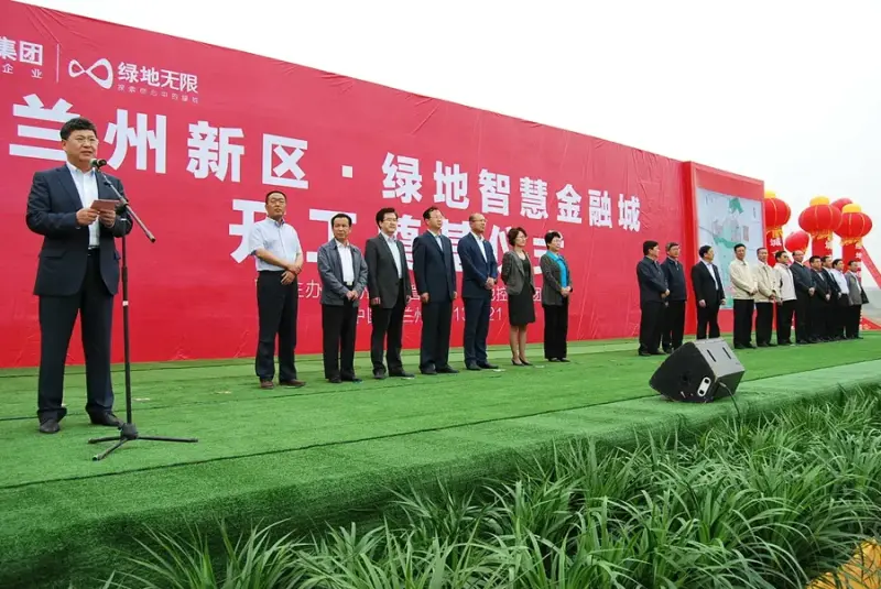 兰州新区又一重点项目 —— 绿地金融智慧城开工_高清组图-兰州手机房天下