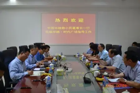 中国华融资产管理股份有限公司党委书记赖小民考察华融时代广场