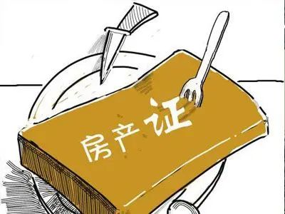 长沙房产证查询 长沙房产证查询