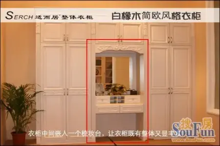 中纤板无法实现造型的工艺,实木衣柜造型美观却成本很高,顶线采用
