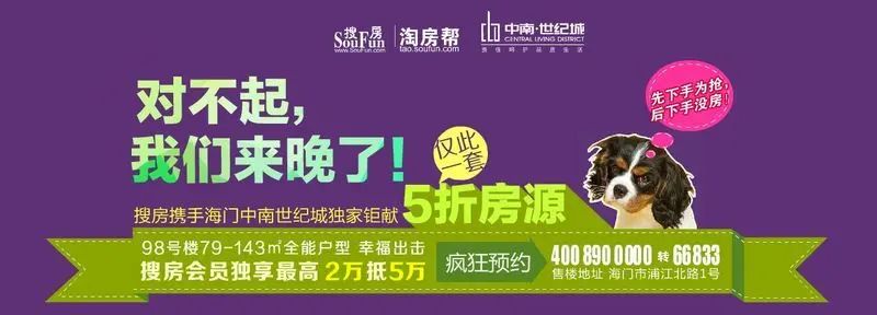 南通房天下爆料