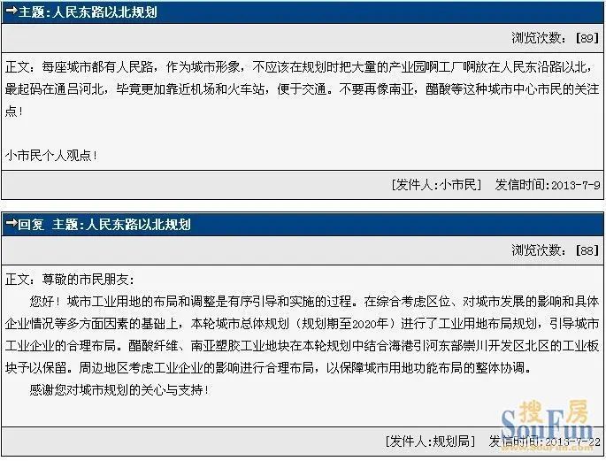 南通房天下爆料