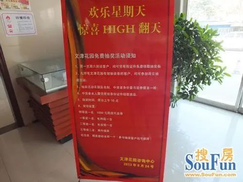 抽奖活动详情 抽奖活动详情
