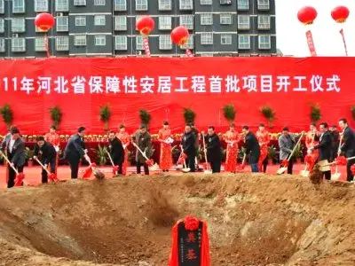 邢台市保障性住房 保障性住房建设 邢台市保障性住房 保障性住房建设