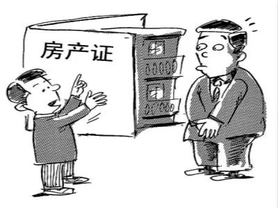 新房按揭有房产证吗 按揭买房房产证问题 新房按揭有房产证吗 按揭买房房产证问题