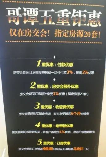 优惠 优惠