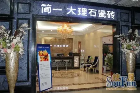 测评:简一大理石瓷砖印度雨林啡 还原稀缺石材