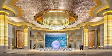中洋豪生大酒店是中洋人倾力打造的白金五星级酒店,定位是中国最富