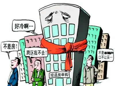 郑州买经济适用房条件 郑州经适房购买条件 郑州买经济适用房条件 郑州经适房购买条件