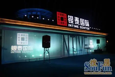 银泰国际首映